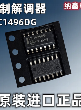 【纳鑫电子】MC1496DG MC1496DR2G平衡调制器解调器 贴片SOP-14脚