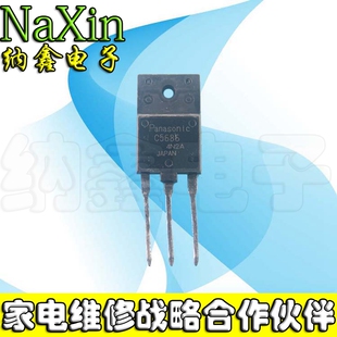 【直接拍就对了】进口拆机 C5686 2SC5686 高清彩电常用行管