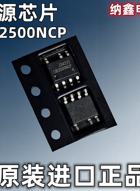 【纳鑫】进口 OB2500NCP OB2500PCP OB2500POP 贴片7脚电源芯片IC