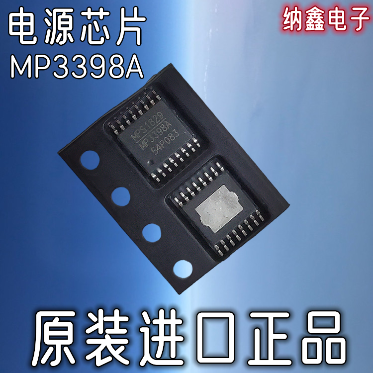 【纳鑫】MP3398 MP3398A MP3398L MP3398E 背光驱动液晶电源芯片