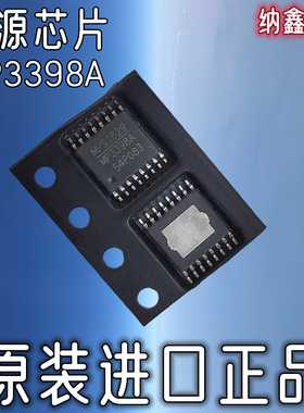 【纳鑫】MP3398 MP3398A MP3398L MP3398E 背光驱动液晶电源芯片