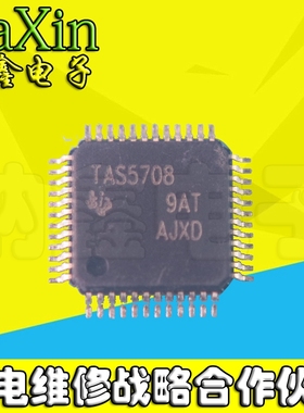 直拍就对了】原装 TAS5708 TAS5708PHPR QFP48 四面