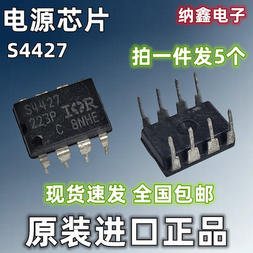 【纳鑫电子】进口IR4427 S4427直插DIP-8电源驱动变频空调PFC芯片