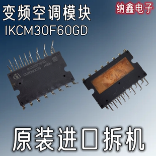 【纳鑫电子】进口IKCM30F60GD变频空调模块三相电源IGBT功率模块