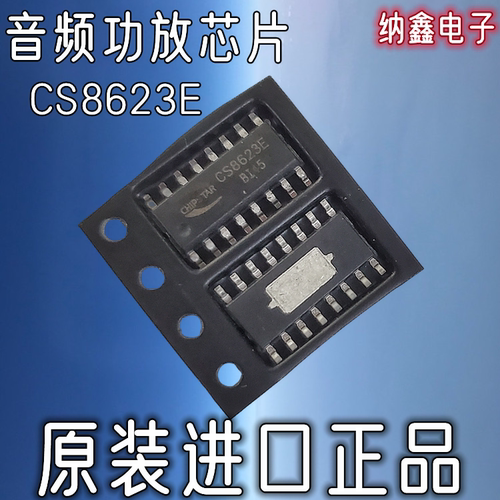 25W单声道D类音频功放IC贴片