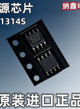 【纳鑫电子】AT1314S-GRE AT1314S贴片SOP-8脚电流调节器电源芯片