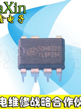 【纳鑫电子】SDH8322 DIP-7可调输出 12 15 18V 非隔离电源芯片