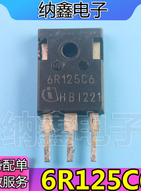 【纳鑫电子】原装进口拆机 6R125C6 IPW60R125C6 测量好发货