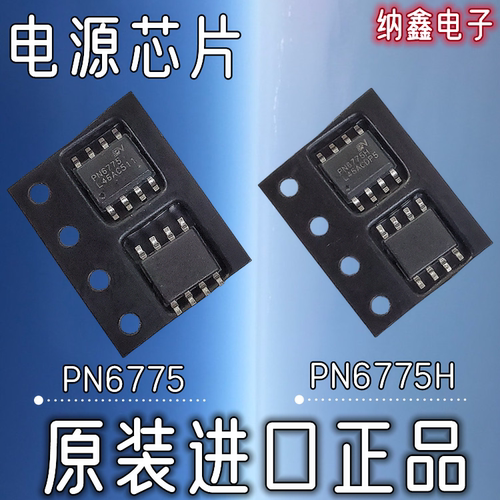 开关电源控制芯片贴片8脚