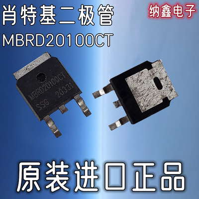 MBRD20100CT20A100V贴片