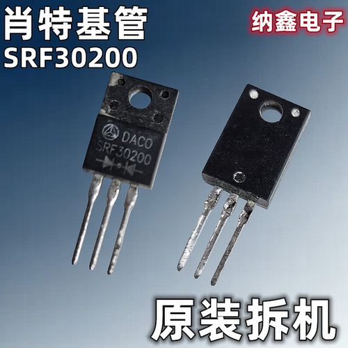 SRF30200C肖特基二极管正品