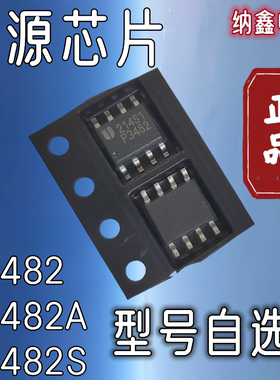 【纳鑫电子】原装进口 P3482 P3482A P3482S 贴片8脚液晶电源芯片