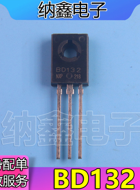 【纳鑫电子】 全新 BD132 PNP三极管 功率管 TO-126 70V 3A