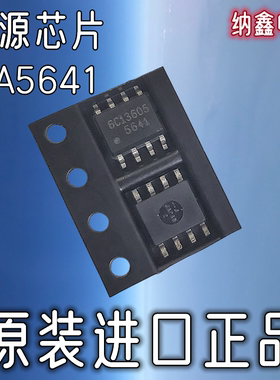【纳鑫电子】原装进口FA5641N 5641贴片液晶电源管理IC芯片SOP8脚