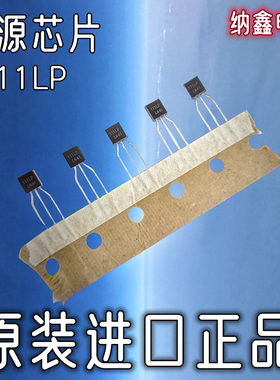 【纳鑫电子】进口KP3111LPA 111LP电源芯片非隔离交直流转换TO-92
