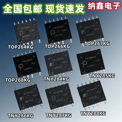 【纳鑫】TOP264KG 266 267 268 TNY284 285 286 287 288电源芯片