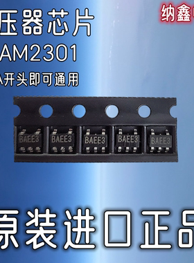 【纳鑫】原装进口 PAM2301CAABADJ丝印BA开头SOT23-5开关稳压器IC