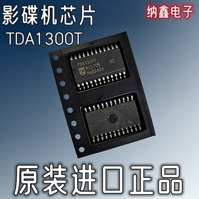 TDA1300TDVD/VCD影碟机芯片