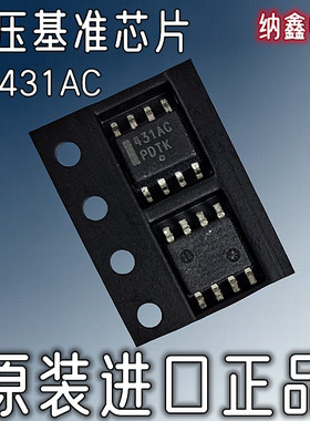 【纳鑫】431AC TL431AC TL431I Z431B TL431AI 液晶电压基准芯片