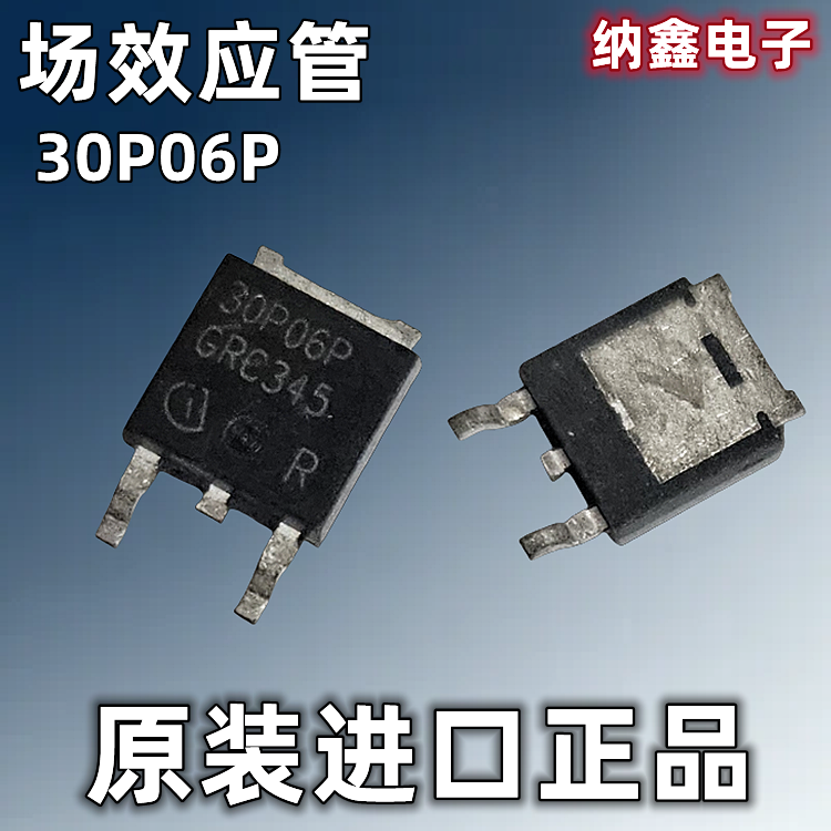 【纳鑫电子】原装进口 SPD30P06P 30P06P MOS场效应管 贴片TO-252
