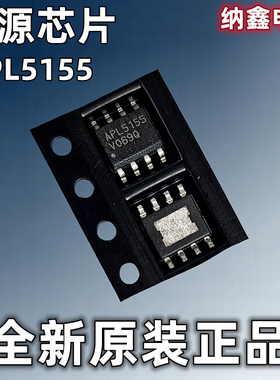 【纳鑫电子】原装进口APL5155贴片SOP-8脚 LDO线性稳压器电源芯片