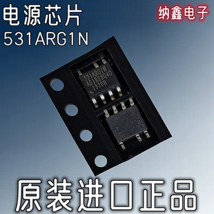 【纳鑫电子】原装进口 531ARG1N OZ531ARG1N 531ARGIN 电源芯片IC