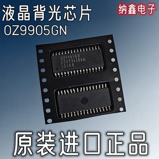 【纳鑫电子】原装进口 OZ9905GN 液晶背光芯片电源IC贴片SOP-32脚