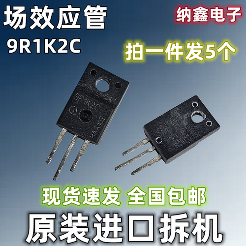 【纳鑫】原装进口 9R1K2C IPA90R1K2C3 900V5.1A TO-220F场效应管