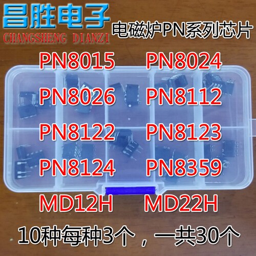 直插PN8015A 8024 8026 8112 8122 8123 8124 8359 MD12H MD22H