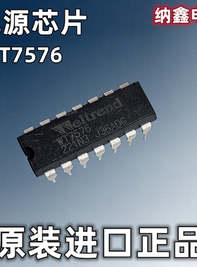 【纳鑫电子】WT7576 WT7578 开关电源控制器 DIP-14 直插