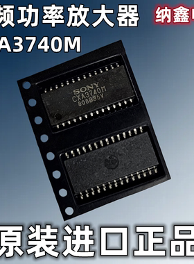 【纳鑫电子】原装进口 CXA3740M 贴片SOP-28脚音频功率放大器正品