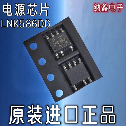 液晶电源芯片贴片SOP8脚