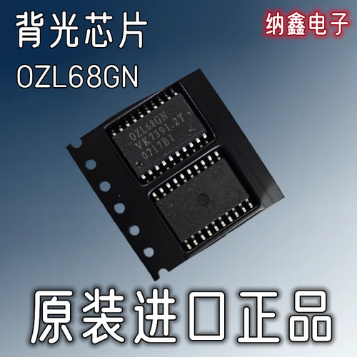 OZL68GN背光逆变器芯片进口
