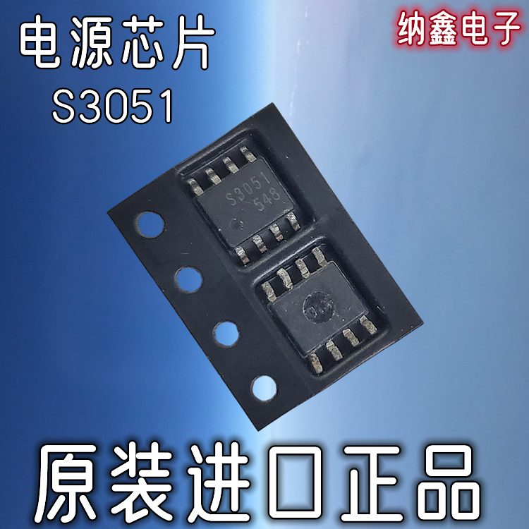 【纳鑫电子】原装进口正品 SEM3051 S3051 液晶电源芯贴片sop-8脚