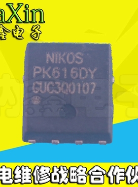 【直接拍就对了】PK616DY PK6160Y NIKOS QFN8 全新原装 可直拍