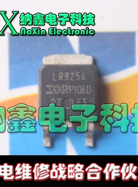 【纳鑫电子】IRLR8256TRPBF LR8256 MOSFET 25V 81A TO-252