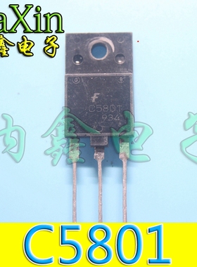 【纳鑫电子】进口拆机大功率行管2SC5801 C5801