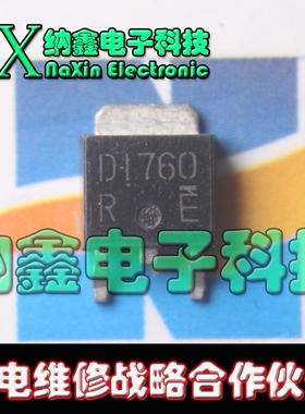 【纳鑫电子】D1760 2SD1760 贴片三极管 TO-252