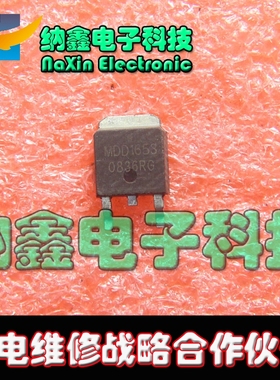 【纳鑫电子】进口贴片MOS管 MDD1653