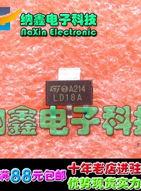 直拍就对了】LD18A LD1117AS18TR SOT-223 逻辑板电源稳压器