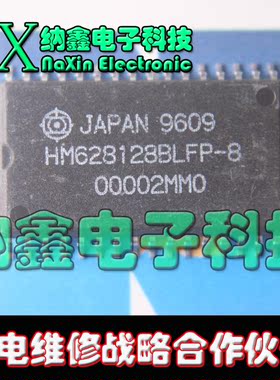【纳鑫电子】原装正品  HM628128BLFP-8 SOP32