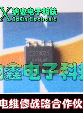 直拍就对了】CSC8005 蓝牙IC类切换音频功率放大器