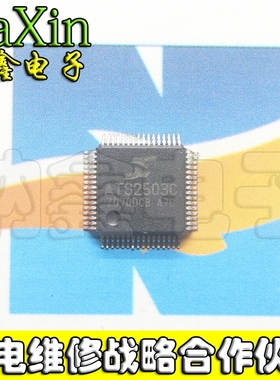 【纳鑫电子】现货ATS2503C【尾数带C】 充电音箱主控 矩力芯片