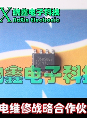 【直接拍就对了】LD5850GS 全新原装 Leadtrend正品  贴片SOP8