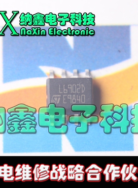 【纳鑫电子】原装 L6902D L6902 L6902D013TR贴片SOP-8开关稳压器