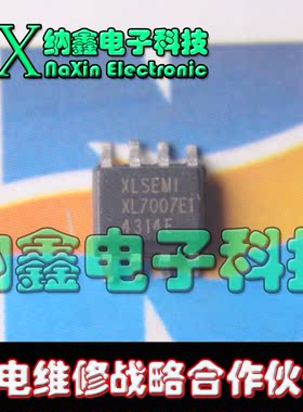 【纳鑫电子】全新正品 XL7007E1 降压型直流电源变换器 可直拍