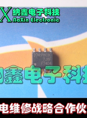 【纳鑫电子】IR 贴片 IRF7404TRPBF 场效应管 P沟道 2.5W SOP-8