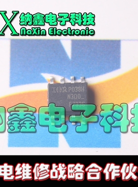 【纳鑫电子】全新原装 IRF7836TRPBF IRF7836TR F7836 SOP8 芯片