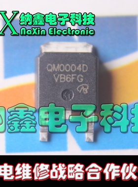 【直接拍就对了】UBIQ QM0004D TO-252场效应MOS管
