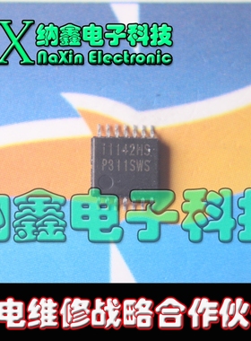 【直接拍就对了】I1142HS 液晶芯片